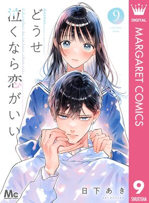 �ɤ����㤯�ʤ��������� 9