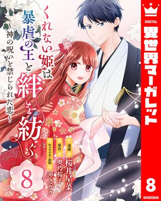 ����ʤ�ɱ��˽�Ԥβ���嫤��¤������μ����ȶؤ���줿���� 8