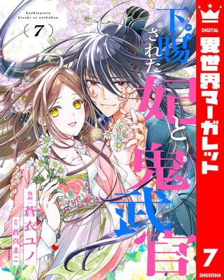 ���򤵤줿�ޤȵ��� 7