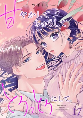 �Ť䤫���� ���夦���� �Ȥ��äȤ��ˤ��ơ�