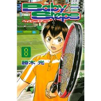 ベイビーステップ 勝木光 電子コミックをお得にレンタル Renta