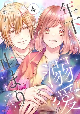 ǯ�������Ů�����ߤޤ�ޤ��� 4