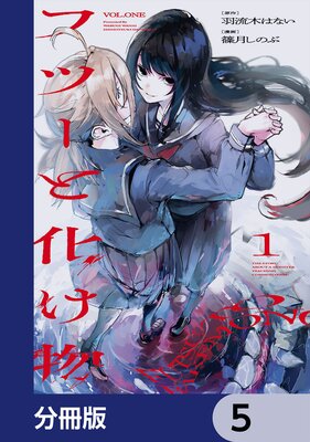 �եġ��Ȳ���ʪ��ʬ���ǡ� 5