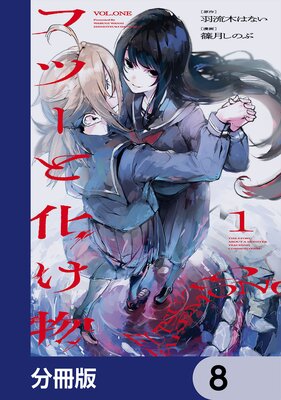 �եġ��Ȳ���ʪ��ʬ���ǡ� 8