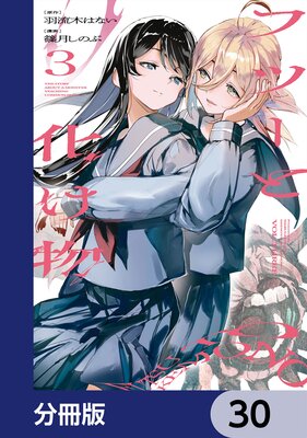 �եġ��Ȳ���ʪ��ʬ���ǡ� 30