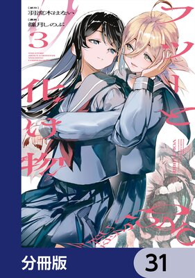 �եġ��Ȳ���ʪ��ʬ���ǡ� 31