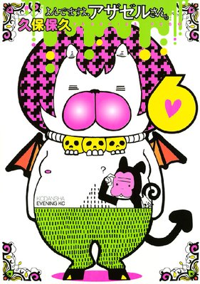 ���Ǥޤ��衢�������뤵�� 6��