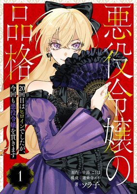 リィンカーネーションの花弁 小西幹久 [1-11巻 コミックセット/未完結] リィンカーネーションの花弁 11 (BLADEコミックス) | 小西幹久