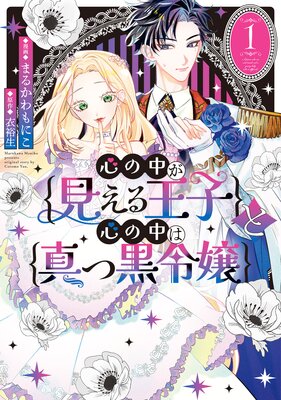 円城寺マキ　恋はつづくよどこまでも　はぴまり　39冊　少女漫画　人気 恋はつづくよどこまでも（4） (フラワーコミックスα) | 円城寺