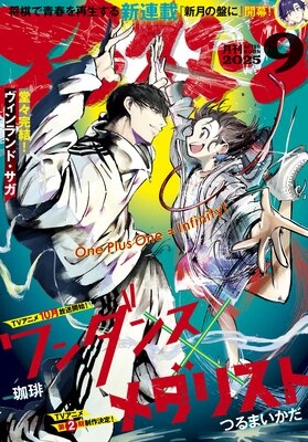 ���ե��̡��� 2025ǯ9��� ��2025ǯ7��25��ȯ���