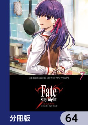 Fate��stay night��Unlimited Blade Works�ϡ�ʬ���ǡ� 64