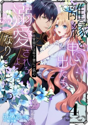 Υ��򿽤��Ф���Ů�������褦�ˤʤ�ޤ������� �������ղ���ǯ���ʤˤ���������4�ˤ�ɽ��