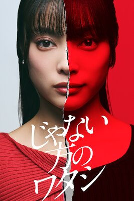 ����ʤ����Υ勵�� 25��