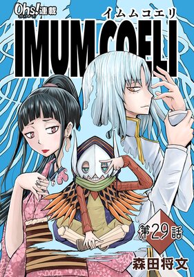 IMUM COELI�إ�����Ϣ�ܡ٤�ɽ��