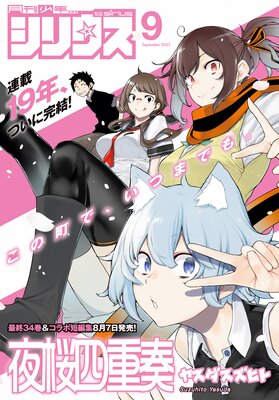 ���ǯ���ꥦ�� 2025ǯ9��� ��2025ǯ7��26��ȯ���