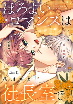 �ۤ��褤���ޥ󥹤ϼ�Ĺ���ǡ�comic tint�� ʬ���� 11��