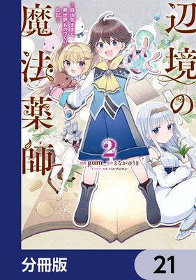 �ն�����ˡ���� ����ͳ���ޤޤʰ�������ΤŤ�����������ʬ���ǡ� 21