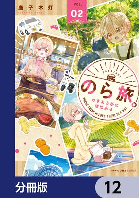 �Τ�ι�� ����������ƻ�Ϥ����ʬ���ǡ� 12