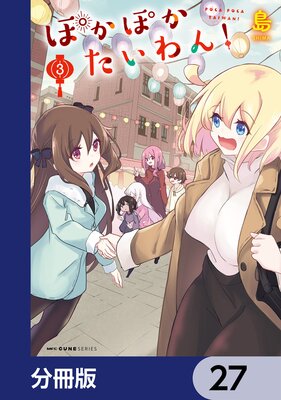 �ݤ��ݤ�������󡪡�ʬ���ǡ� 27