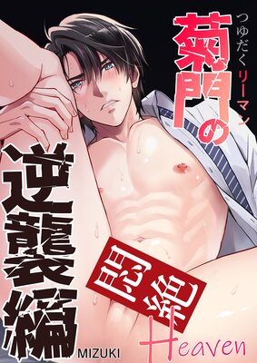 �Ĥ�����꡼�ޥ�����Heaven6�ݵ���εս��ԡݤ�ɽ��