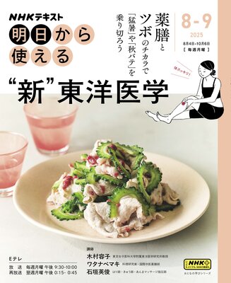 NHK ��������Ȥ��� �������ΰ�ؤ���Ĵ���ࡪ2025ǯ8���9���ɽ��