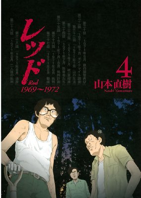 ��å� 1969��1972 4��