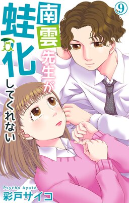 ����������������Ƥ���ʤ�9