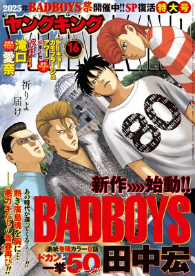 KIPPO 28巻 |田中宏 | まずは無料試し読み！Renta!(レンタ)