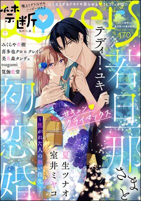 ����Lovers Vol.170��ɽ��