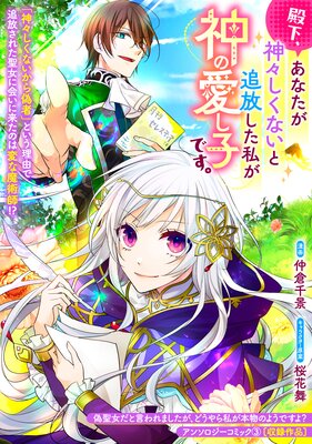 末端将軍の希なる花嫁〜没落した姫君との幸せな政略結婚〜 Amazon.co.jp: 末端将軍の希なる花嫁 没落した姫君との幸せな