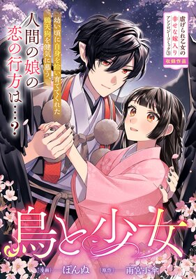 わたくしのことが大嫌いな義弟が護衛騎士になりました |汰田羅