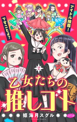 ���������ο䤷���� �������ɥ��º���Ǥ����Ȥ衩���ڥޥ������� 2