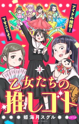 ���������ο䤷���� �������ɥ��º���Ǥ����Ȥ衩���ڥޥ������� 3