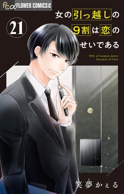 ���ΰ��ñۤ���9������Τ����Ǥ���ڥޥ������� 21