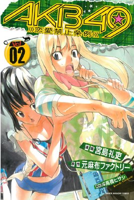 AKB49�������ػ߾���� 2��