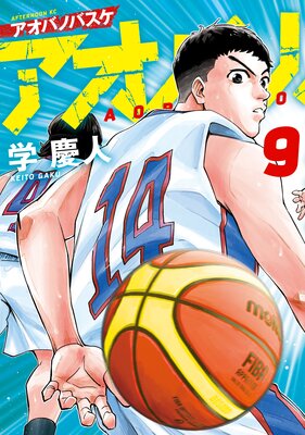 �����ХΥХ��� 9��