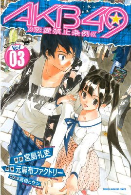 AKB49�������ػ߾���� 3��