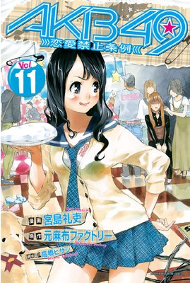 AKB49�������ػ߾���� 11��
