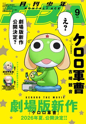 ���Ż��ǡ۾�ǯ������ 2025ǯ9���