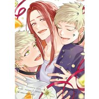 新刊BL】花鳥風月11巻 志水ゆき｜発売日・購入特典情報や電子