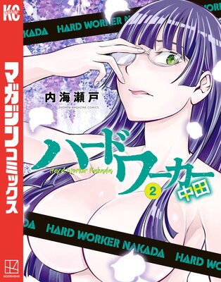 �ϡ��ɥ�������� 2��