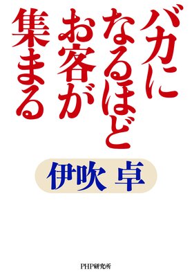 �Х��ˤʤ�ۤɤ��Ҥ����ޤ��ɽ��