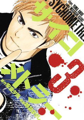 ��������ȥ顼 3��