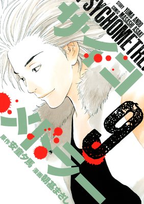 ��������ȥ顼 9��