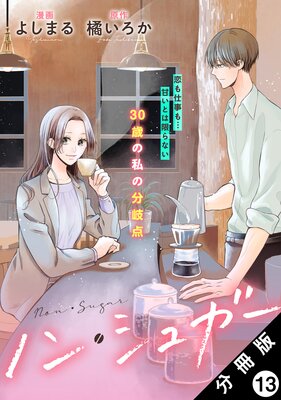 �Υ󡦥��奬�� ʬ���� 13