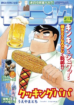 �⡼�˥� 2025ǯ35�� ��2025ǯ7��31��ȯ���