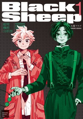 BlackSheep ��Ķ�ﵡ̩ʬ������ 1��