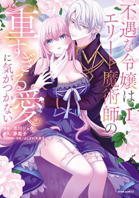 学園アリス25.5公式ファンブック Amazon.co.jp: 学園アリス 25.5 公式ファンブック (花とゆめ
