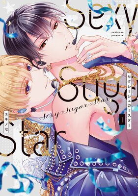 ホストさまは言いなりおもちゃ（1） |おち | まずは無料試し読み