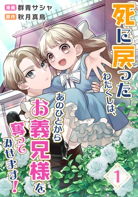 悪役令嬢、生存の鍵は最凶お義兄様のヤンデレパワーです Amazon.co.jp: 悪役令嬢、生存の鍵は最凶お義兄様のヤンデレ